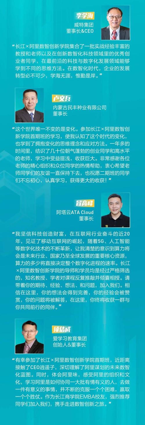 长江商学院×阿里巴巴数智创新学院20 华丽启幕，一起寻找通向数智世界的物联网