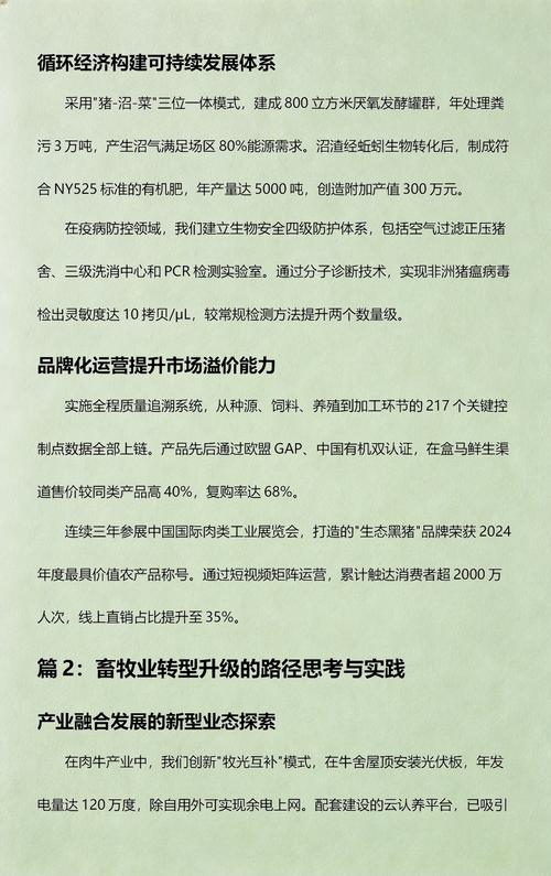 物联网赋能智慧养猪 AI调控打造“五星级”宿舍，生猪养殖迎来华丽升级